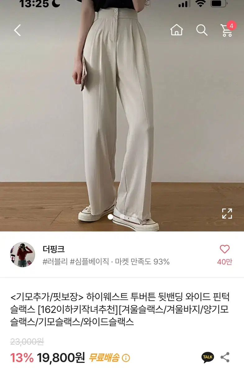 에이블리 하이웨이스트 투버튼 뒷밴딩 와이드 핀턱 여름 슬랙스